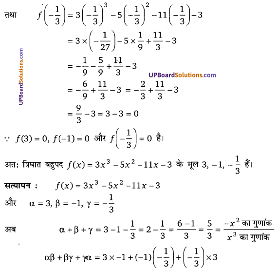 Balaji Class 10 Maths Solutions Chapter 2 Polynomials Ex 2.2 16