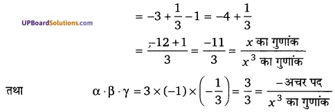 Balaji Class 10 Maths Solutions Chapter 2 Polynomials Ex 2.2 17