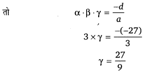 Balaji Class 10 Maths Solutions Chapter 2 Polynomials Ex 2.2 2