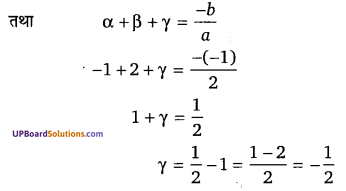 Balaji Class 10 Maths Solutions Chapter 2 Polynomials Ex 2.2 3