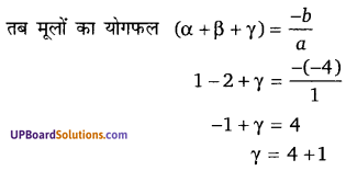 Balaji Class 10 Maths Solutions Chapter 2 Polynomials Ex 2.2 4