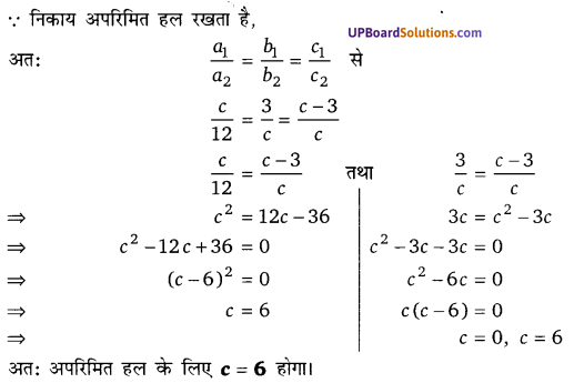 Balaji Class 10 Maths Solutions Chapter 3 Pair of Linear Equation in Two Variables Ex 3.1 24