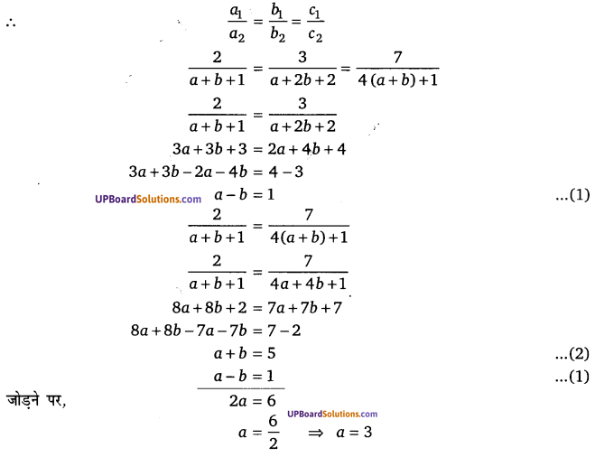 Balaji Class 10 Maths Solutions Chapter 3 Pair of Linear Equation in Two Variables Ex 3.1 27