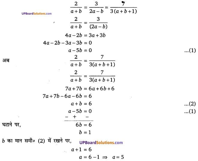 Balaji Class 10 Maths Solutions Chapter 3 Pair of Linear Equation in Two Variables Ex 3.1 29