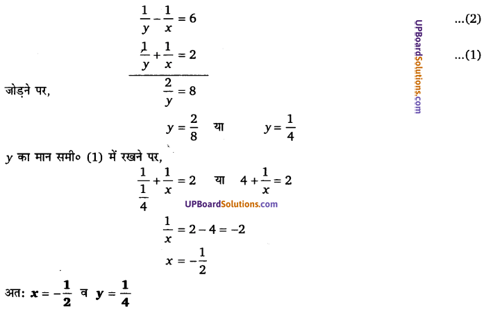 Balaji Class 10 Maths Solutions Chapter 3 Pair of Linear Equation in Two Variables Ex 3.2 12