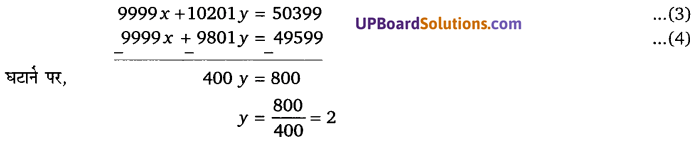Balaji Class 10 Maths Solutions Chapter 3 Pair of Linear Equation in Two Variables Ex 3.2 18