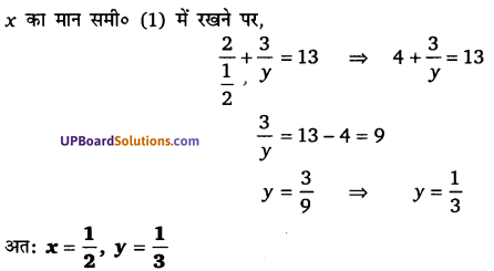 Balaji Class 10 Maths Solutions Chapter 3 Pair of Linear Equation in Two Variables Ex 3.2 25