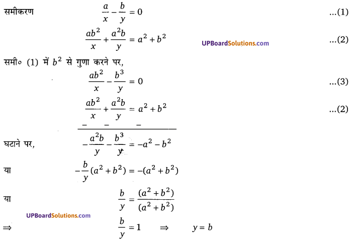 Balaji Class 10 Maths Solutions Chapter 3 Pair of Linear Equation in Two Variables Ex 3.2 44
