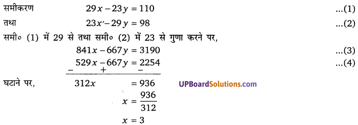 Balaji Class 10 Maths Solutions Chapter 3 Pair of Linear Equation in Two Variables Ex 3.2 7