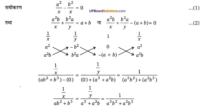 Balaji Class 10 Maths Solutions Chapter 3 Pair of Linear Equation in Two Variables Ex 3.3 20