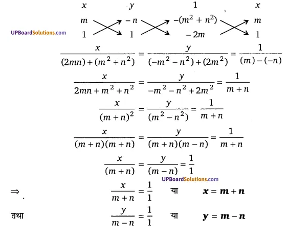 Balaji Class 10 Maths Solutions Chapter 3 Pair of Linear Equation in Two Variables Ex 3.3 22