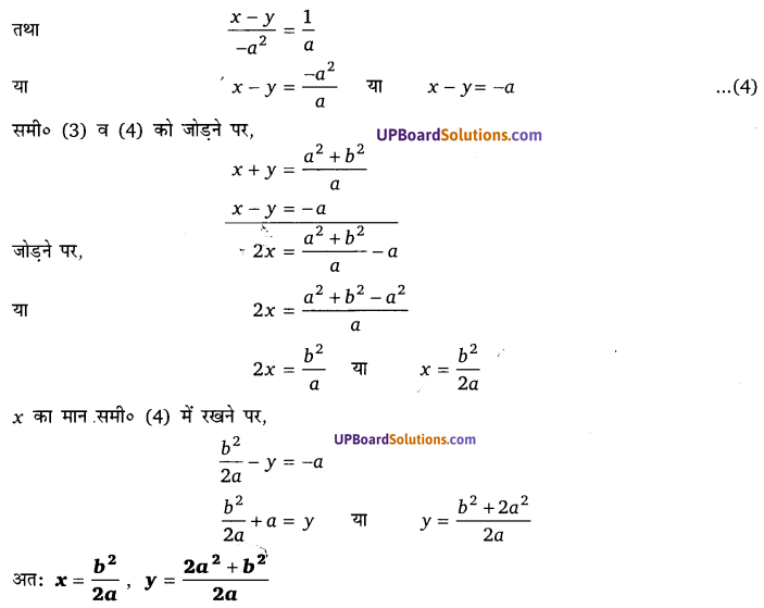 Balaji Class 10 Maths Solutions Chapter 3 Pair of Linear Equation in Two Variables Ex 3.3 6