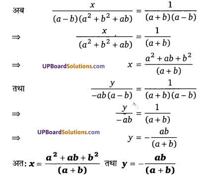 Balaji Class 10 Maths Solutions Chapter 3 Pair of Linear Equation in Two Variables Ex 3.3 8