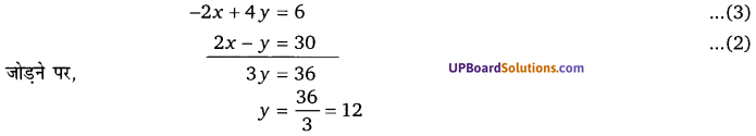 Balaji Class 10 Maths Solutions Chapter 3 Pair of Linear Equation in Two Variables Ex 3.4 23