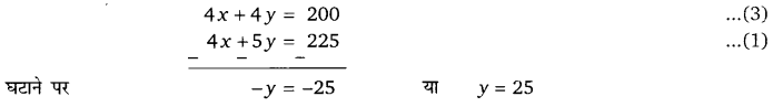 Balaji Class 10 Maths Solutions Chapter 3 Pair of Linear Equation in Two Variables Ex 3.4 4