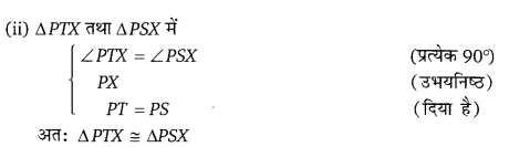 Balaji Class 9 Maths Solutions Chapter 12 Congruence of Triangles Ex 12.1 Q16