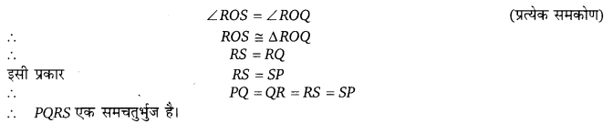 Balaji Class 9 Maths Solutions Chapter 13 Quadrilateral Ex 13.4 Q36