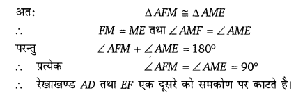 Balaji Class 9 Maths Solutions Chapter 13 Quadrilateral Ex 13.4 Q43