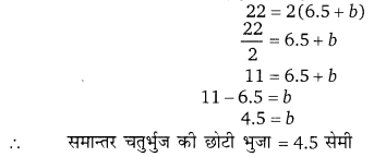 Balaji Class 9 Maths Solutions Chapter 13 Quadrilateral Ex 13.4 Q48