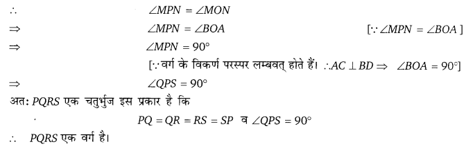 Balaji Class 9 Maths Solutions Chapter 13 Quadrilateral Ex 13.4 Q63