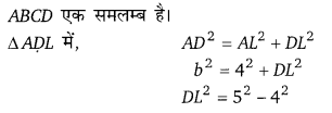 Balaji Class 9 Maths Solutions Chapter 14 Parallelogram and Triangles Ex 14.1 Q14