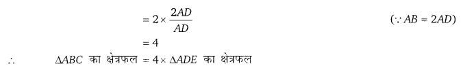 Balaji Class 9 Maths Solutions Chapter 14 Parallelogram and Triangles Ex 14.1 Q17