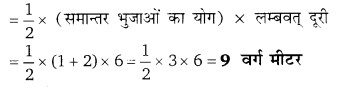 Balaji Class 9 Maths Solutions Chapter 14 Parallelogram and Triangles Ex 14.1 Q35