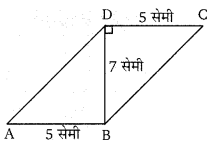 Balaji Class 9 Maths Solutions Chapter 14 Parallelogram and Triangles Ex 14.1 Q5