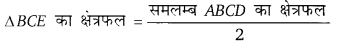Balaji Class 9 Maths Solutions Chapter 14 Parallelogram and Triangles Ex 14.1 Q59