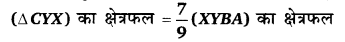 Balaji Class 9 Maths Solutions Chapter 14 Parallelogram and Triangles Ex 14.1 Q77