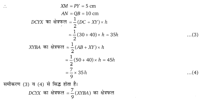 Balaji Class 9 Maths Solutions Chapter 14 Parallelogram and Triangles Ex 14.1 Q79