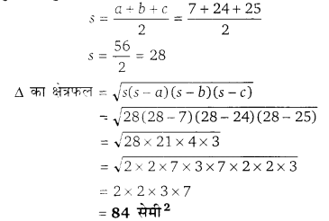 Balaji Class 9 Maths Solutions Chapter 17 Heron's Formula Ex 17.1 Q1
