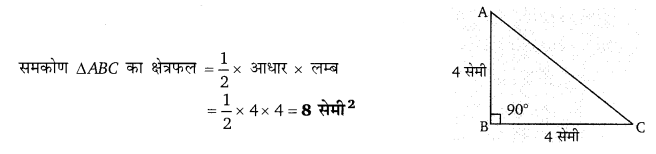 Balaji Class 9 Maths Solutions Chapter 17 Heron's Formula Ex 17.1 Q3