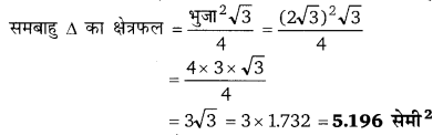 Balaji Class 9 Maths Solutions Chapter 17 Heron's Formula Ex 17.1 Q4