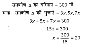 Balaji Class 9 Maths Solutions Chapter 17 Heron's Formula Ex 17.2 Q24