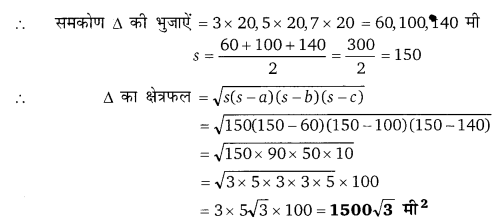 Balaji Class 9 Maths Solutions Chapter 17 Heron's Formula Ex 17.2 Q25