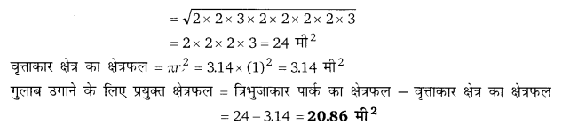 Balaji Class 9 Maths Solutions Chapter 17 Heron's Formula Ex 17.2 Q33