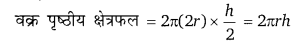 Balaji Class 9 Maths Solutions Chapter 18 Surface Area and Volume of a Cube, Cuboid and Right Circular Cylinder Ex 18.1 Q4