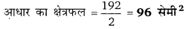 Balaji Class 9 Maths Solutions Chapter 18 Surface Area and Volume of a Cube, Cuboid and Right Circular Cylinder Ex 18.1 Q7