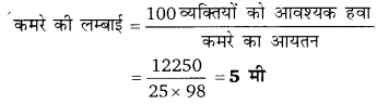 Balaji Class 9 Maths Solutions Chapter 18 Surface Area and Volume of a Cube, Cuboid and Right Circular Cylinder Ex 18.2 Q10