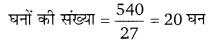 Balaji Class 9 Maths Solutions Chapter 18 Surface Area and Volume of a Cube, Cuboid and Right Circular Cylinder Ex 18.3 Q20