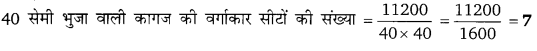 Balaji Class 9 Maths Solutions Chapter 18 Surface Area and Volume of a Cube, Cuboid and Right Circular Cylinder Ex 18.3 Q26