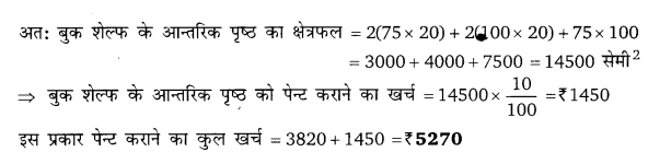 Balaji Class 9 Maths Solutions Chapter 18 Surface Area and Volume of a Cube, Cuboid and Right Circular Cylinder Ex 18.3 Q29