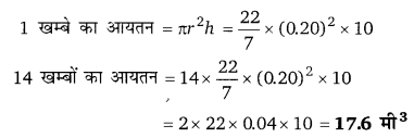 Balaji Class 9 Maths Solutions Chapter 18 Surface Area and Volume of a Cube, Cuboid and Right Circular Cylinder Ex 18.3 Q34