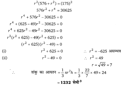 Balaji Class 9 Maths Solutions Chapter 19 Surface Area and Volume of a Right Circular Cone and Sphere Ex 19.1 Q10