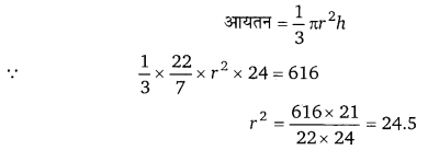 Balaji Class 9 Maths Solutions Chapter 19 Surface Area and Volume of a Right Circular Cone and Sphere Ex 19.1 Q13