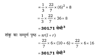 Balaji Class 9 Maths Solutions Chapter 19 Surface Area and Volume of a Right Circular Cone and Sphere Ex 19.1 Q8