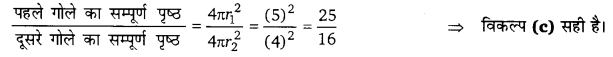 Balaji Class 9 Maths Solutions Chapter 19 Surface Area and Volume of a Right Circular Cone and Sphere Ex 19.2 Q3
