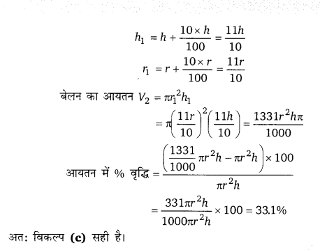 Balaji Class 9 Maths Solutions Chapter 19 Surface Area and Volume of a Right Circular Cone and Sphere Ex 19.2 Q33