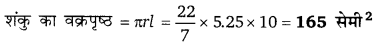 Balaji Class 9 Maths Solutions Chapter 19 Surface Area and Volume of a Right Circular Cone and Sphere Ex 19.2 Q34